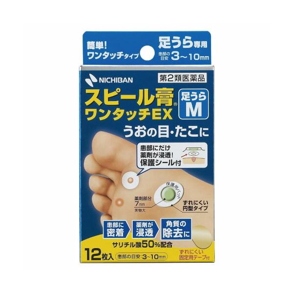 医療機器専門商社ショップデクリニックスピール膏ワンタッチEX（足うら用）   SPAM  規格：Mサイズ：φ7mm入数：12枚足のうらに貼っても剥がれにくい形状です。