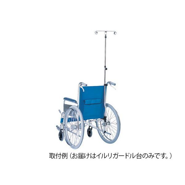 車いす用イルリガートル台 0-6650-01(HP2010)