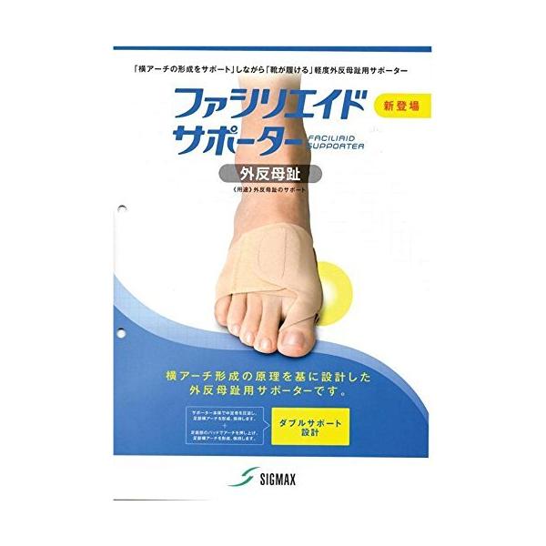 【用途】外反母趾のサポート【特長】●サポーター本体で中足骨を圧迫して、横アーチを形成し、保持します。●中足骨の横アーチを押し上げるパッドをつけることで横アーチを形成し、保持します。●薄い素材を使用しているため、サポーターを装着しながら靴を履...