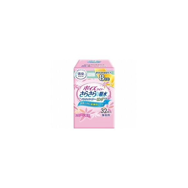 他サイト： ポイズライナーロング１７５ ３２枚入  袋の商品画像