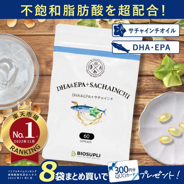 ▼▽▼QUOカードプレゼントキャンペーン実施中▼▽▼8袋まとめ買い購入で300円分QUOカードプレゼント！※お一人様8袋まで青魚に豊富に含まれている『DHA&amp;EPA』毎日青魚を食べ続けるのは大変！サプリメントで効率よく補いましょう！...