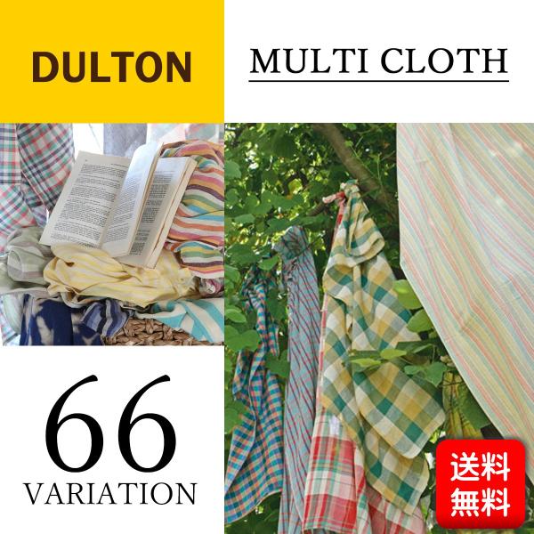 DULTON（ダルトン） マルチクロス MULTI CLOTH S159-54 布 マルチ