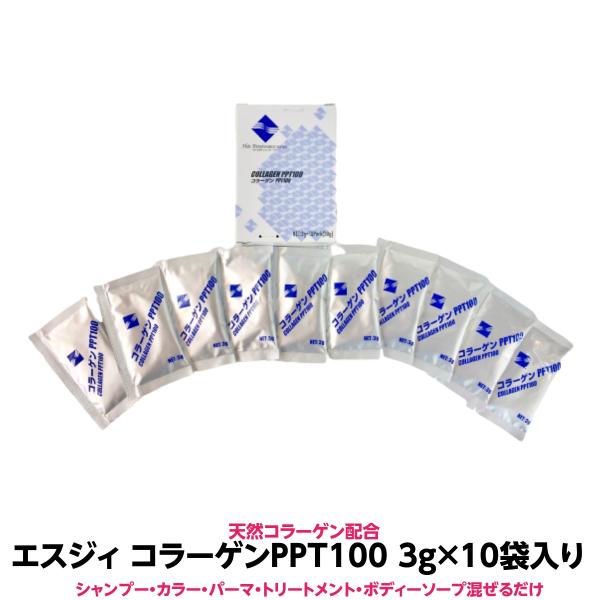 コラーゲンPPT100　3g×10袋 　計３０ｇ　１箱　売れてます（正規品）　そして　人気ですシャンプー・カラー・パーマ・手荒れに万能　混ぜるだけ使用方法は 　当社（有）美プロ　の自社系列の　美容室・理容室でも使用してます』一般の方にも使い...