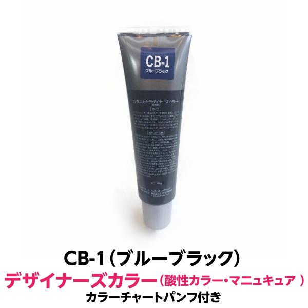 カラー剤 Amazon | 日本製！酸性タイプ（マニュキュア） デザイナーズ