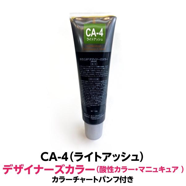 ファッション通販】 YC1。４本ベルジュバンス 弱酸性 ヘアカラー