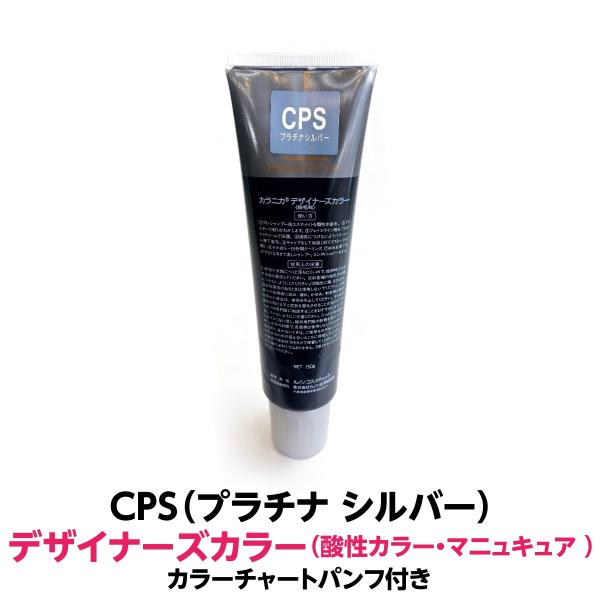 RENOM COSMETIC（ルノンコスメティック） 酸性カラー マニュキュア CPS