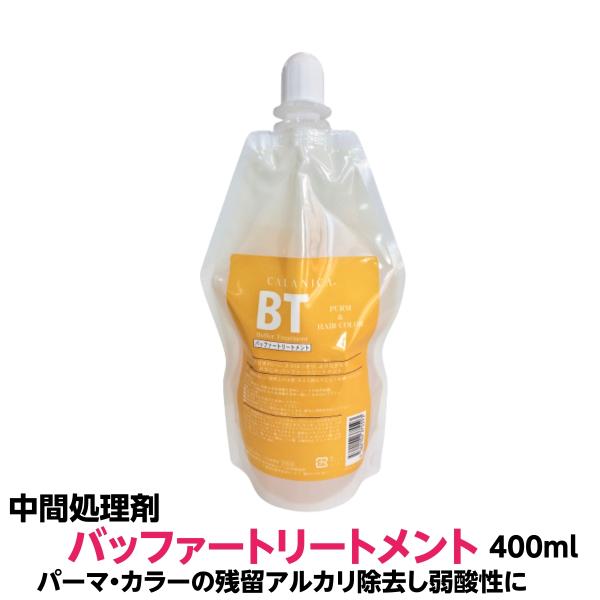 在庫処分　カラー剤　パーマ剤　トリートメント RENOM COSMETIC（ルノンコスメティック） 中間処理剤 ルノン