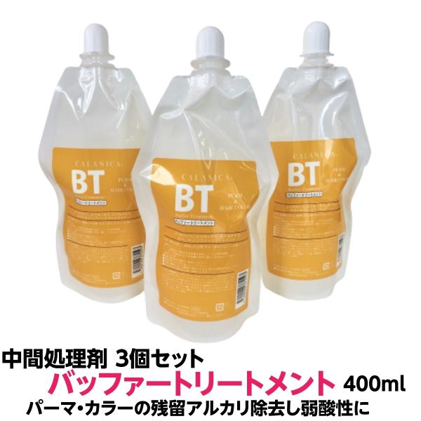 在庫処分　カラー剤　パーマ剤　トリートメント bipro1_bahuxa-2