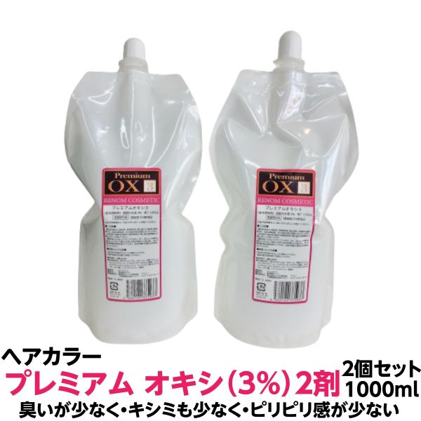 アンヴィエ　ブルーオキシ3%&1% 12本　1000ml 未使用品　サロン用 アンヴィエ ブルーオキシ 1% - HairTechJapan（ヘアテック