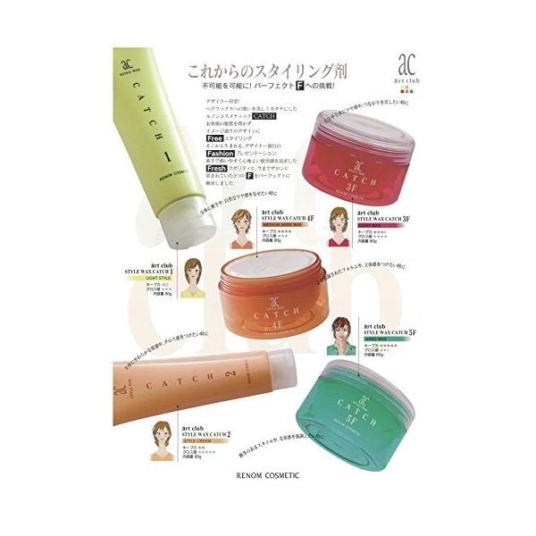 ヘアワックス ハード キャッチ５f 80ｇ ４個セット ルノン アートクラブ キープ力あり Buyee Buyee Japanese Proxy Service Buy From Japan Bot Online