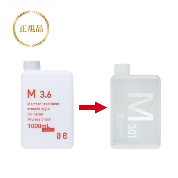 アルマダスタイル リニューアル M301 1000ml 【業務用】 国内 アルマダスタイル リニューアル M301 1000ml 【業務用】 国内