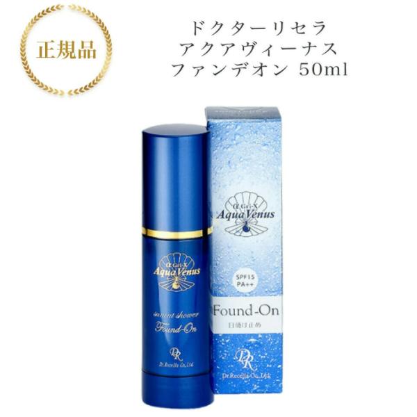 ドクターリセラ アクアヴィーナス サンカットシャワー ファンデオン 50ml Amazon.co.jp: ドクターリセラ(Dr.Recella) アクアヴィーナス