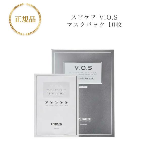 SPICARE スピケア VOS マスクパック 30g×10枚 正規品 送料無料