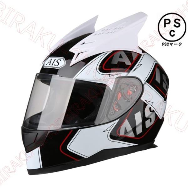 安いヘルメット 猫耳の通販商品を比較 ショッピング情報のオークファン