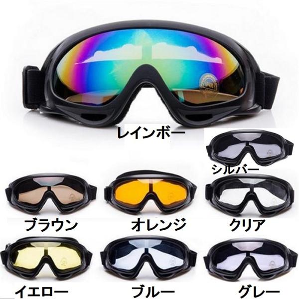 ゴーグルバイク用防風メガネ眼鏡パイロット ゴーグルオートバイメガネおしゃれミラーレンズスキーゴーグル風防付ゴーグル8色自由選択平面タイプ送料無料