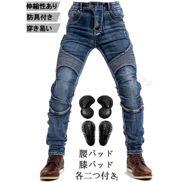 バイクデニムパンツ　バイク用パンツ　送料無料　バイク用ズボン　バイクパンツ　レーシングパンツ　ライディングパンツ　4シーズン春夏秋冬バイク　耐磨