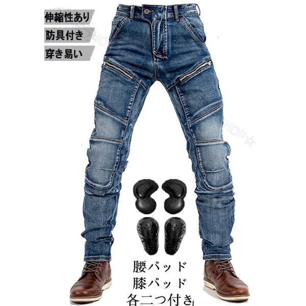 即納　バイク用デニムパンツ　バイク用パンツ　送料無料　バイク用ズボン　バイクパンツ　レーシングパンツ　ライディングパンツ　4シーズン春夏秋冬バイク