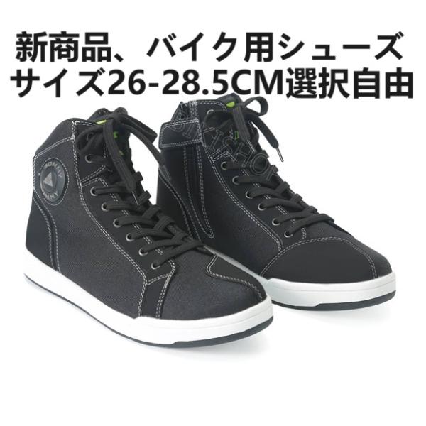 レーシングブーツ オートバイ靴 送料無料 男女兼用　ツーリングシューズ27 レーシングブーツ バイク用ブーツ ライディングシューズ オートバイ