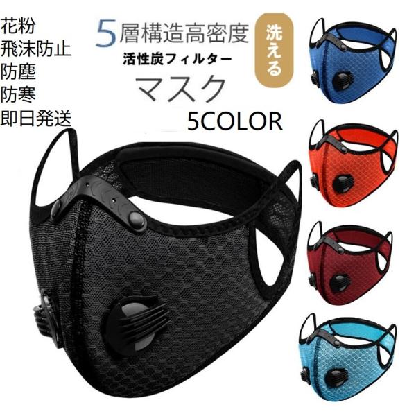 ★サイズは共通　男女兼用★交換フィルター1枚500円 2枚900円　3枚1280円　4枚500円　5枚1800円　今夏の最新作の為、メッシュ素材で通気が良く、夏場の長時間のランニングや室内でのトレーニングやにも最適。耳掛けが可能の上、後頭部...