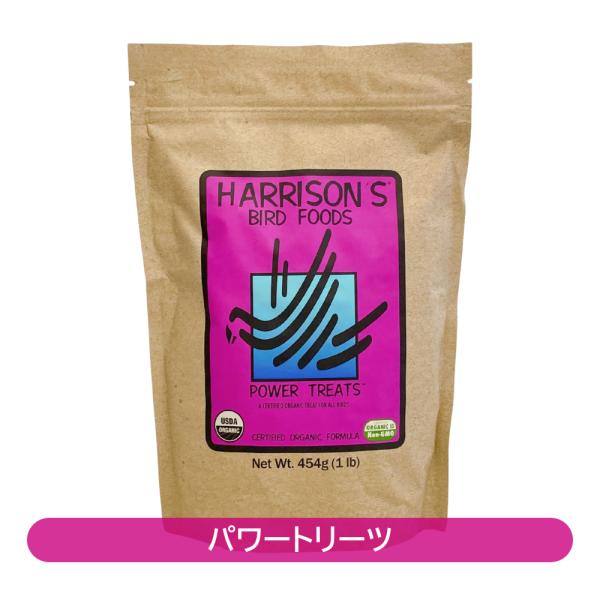 タイプ：トリーツ（栄養補助食品）用途：離乳期補助、フード切り替え期、病後の体力回復、活動量が多い時のエネルギー補給対象鳥種：すべての鳥（インコ・オウム・鳩 など）内容量：1LB（約454g）原産国：アメリカ主な特徴：有機素材使用／人工添加物...