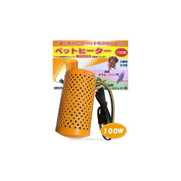 ATq   ybg q[^[ 100W   Jo[t { 9990265 BIRDMORE o[hA pi ObY  Ƃ g CR  E IE v[g ۉ