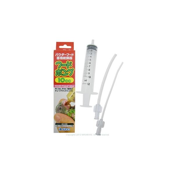 パウダーフード専用給餌器で、直径2.3mm、直径4mmの2種のチューブアタッチメント付ですので便利です。チューブは適当な長さに切って調節することも出来ます。小型〜中型のインコ・フィンチ類向け