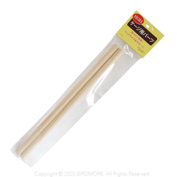 HOEI35角ケージやハートフルハウス（Ｌ）ケージにぴったりの止まり木です。コザクラちゃんやオカメインコちゃんくらいの鳥さんに最適！太さφ1.5×長35.5cm小型−中型鳥