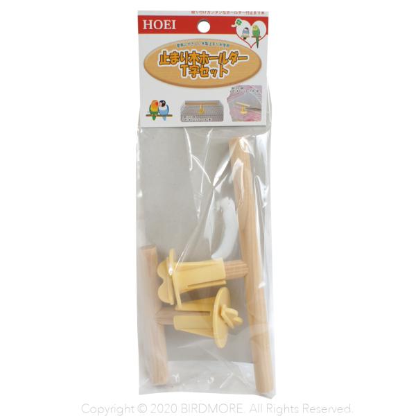 長さの違う2種のＴ字型の止まり木が2本セット。ケージの側面や天井外側に付けて、簡易スタンドの出来上がり。メーカー/HOEI(豊栄金属工業株式会社)サイズ/・長さ18cm（太さ1.2cm）・10.5cm（太さ1.2cm）対応ケージ/鋼線1mm...
