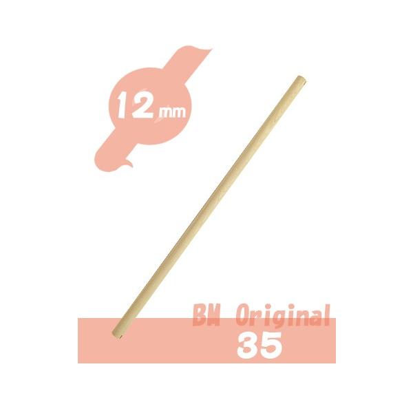 BMオリジナルのケージ用止まり木です。使用木材は、赤松・杉・ブナなどの無垢の木を厳選して使用しております。防腐剤などの薬品を一切使用しておりません。メーカー/BIRDMORE素材/赤松・杉・ブナなどの厳選した薬品無添加の無垢木対応鳥種/フィ...