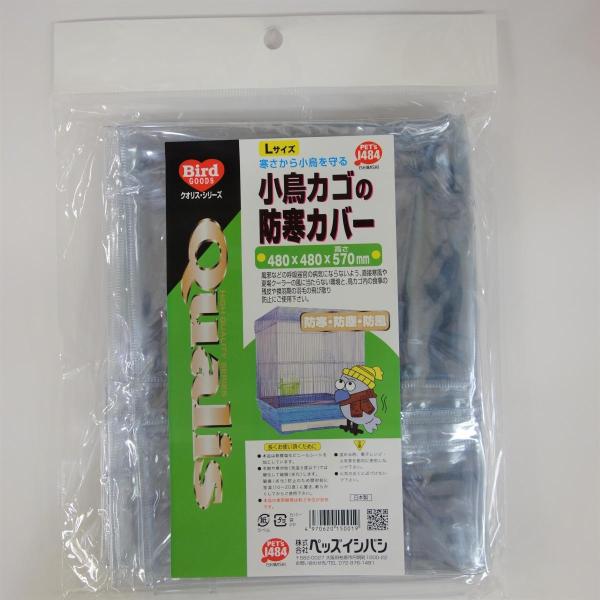 鳥かご 防寒カバー - その他鳥・小動物用ペットグッズの人気商品・通販・価格比較 - 価格.com 鳥かご 防寒カバー - その他鳥・小動物用ペットグッズの人気商品・通販・価格比較 - 価格.com