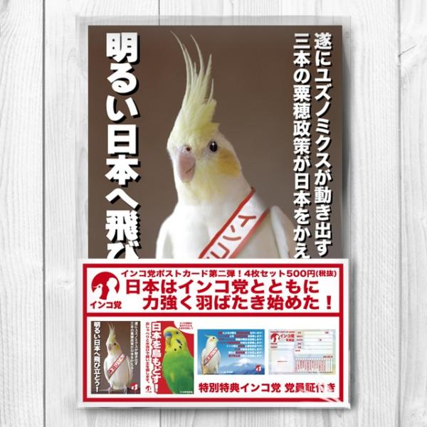 TOMO YAMASHITA DESIGN STUDIO.  �C���R�}���e�@�|�X�g�J�[�h�S���Z�b�g 195A0218  �l�R�|�X �Ή��\ �C���R�T�~�b�g �o�[�h���A ���p�i ���O�b�Y