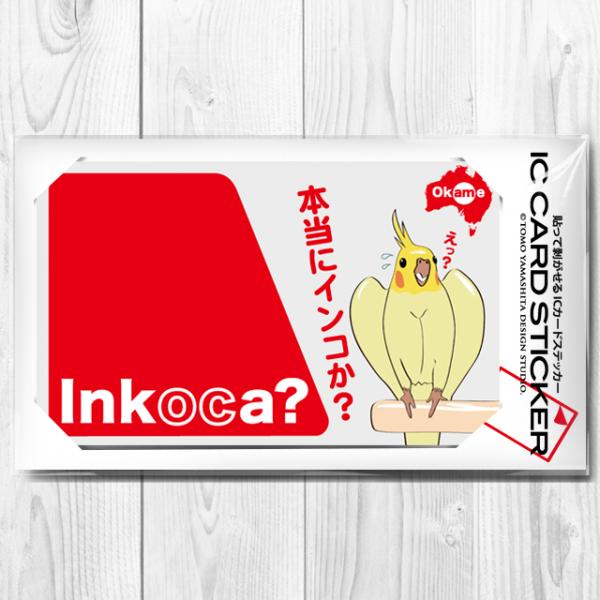 貼って剥がせるICカードステッカーです。サイズ81mm×50mm