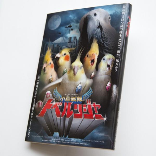 TOMO YAMASHITA DESIGN STUDIO.  ������ �g�x�����W���[�@�S�̚{�@195A0352  �C���R�T�~�b�g �o�[�h���A ���O�b�Y ���p�i �G�� �� �o�[�h �v���[���g