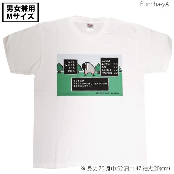 Buncha-yA Tシャツ ドット絵 コマンド ジト目 Mサイズ 桜文鳥 251A0240 
