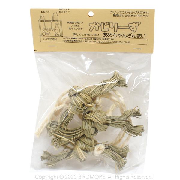 [Release date: October 4, 2020]農薬不使用のい草・サイザル麻を使用しました。一つ一つ手づくりの安心おもちゃです。可愛いいぐさのあめちゃん、3個入りです。真ん中はちょっと固めにできていますが、両端がふわふわで柔ら...