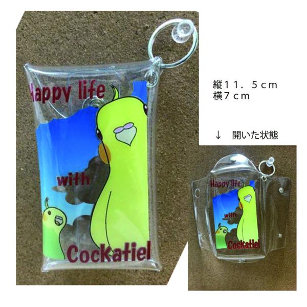 たたみサイズ縦９ｃｍ横１１.５ｃｍミニクリアマルチケースです。キーケースなどお好きなようにお使いください。 縦９ｃｍ横１１．５ｃｍ・オカメインコ