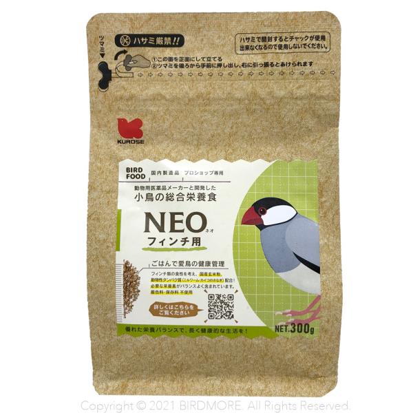 他サイト： 黒瀬ペットフード NEO・フィンチ用 300ｇ 9998072BIRDMORE バードモア 鳥用品 鳥グッズ 雑貨 鳥 とり　ごはん おやつの商品画像