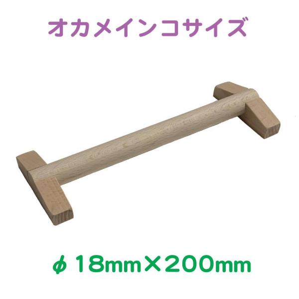 [Release date: May 25, 2022]ブナと竹でできた床置き式の止まり木です。病鳥の看護や幼鳥の止まり木として御使用頂けます。サイズ：約φ18×200mm高さ：21〜22mm