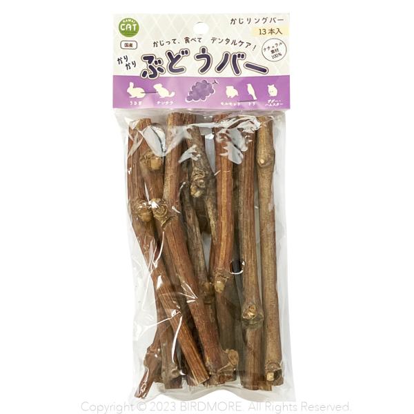 ぶどうの木の枝のかじり木です。天然素材なのでかじっても食べても安心です。複数の品種の枝ををブレンドしています。メーカー/カワイサイズ/長さ約14cm前後容量/13本入り素材/ ぶどうの木（複数の品種をMIX）ご注意●太い枝の場合は、口に入る...