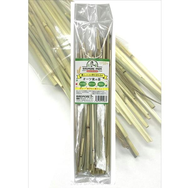 [Release date: August 6, 2023]農薬・化学肥料不使用！バードモア自社農場産オーツ麦の茎です。かじってあそびたい鳥さんための安心おもちゃです。発売元：株式会社バードモア内容量：30g原材料名：オーツ麦の茎（埼玉県産...