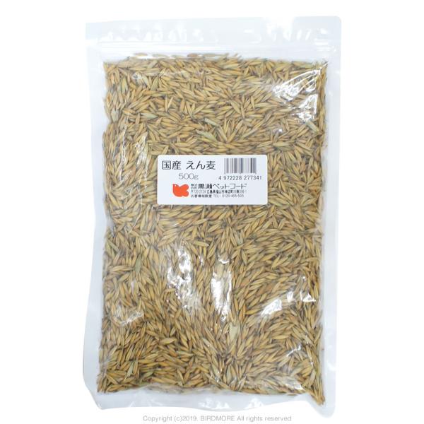 国産の殻付えん麦です。食物繊維、ビタミンB群、ミネラルを多く含む穀物です。 品質を保持する脱酸素剤入りです。メーカー：黒瀬ペットフード内容量：500g原材料：/栽培時農薬不使用　国産えん麦保存方法：直射日光を避け冷暗所に保存してください。
