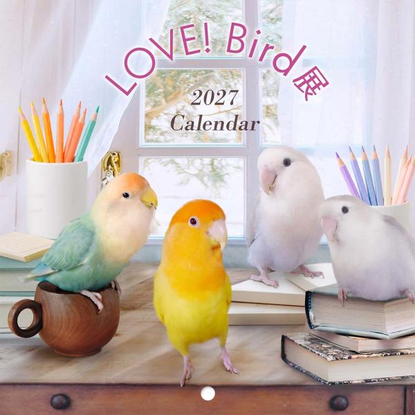 tokyoshiori  LOVE! Bird展 2027カレンダー 壁掛け 小さめサイズ  コザクラインコ 245A0302 ネコポス対応可能 BIRDMORE CRAFT GARDEN バードモア