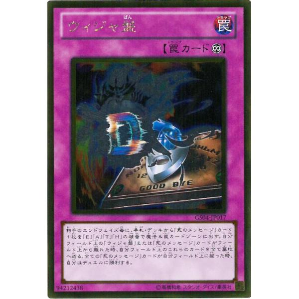 遊戯王 ウィジャ盤 罠 Gold Series 12 ゴールドレア Buyee Buyee Japanese Proxy Service Buy From Japan Bot Online