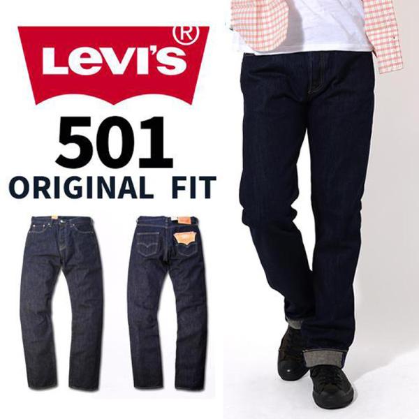 デニム ジーンズ メンズ パンツ リーバイス LEVIS Levi's 00501-1484 501 レギュラー ストレート ボタンフライ ワンウォッシュ スモールe デニム ジーンズ 人気