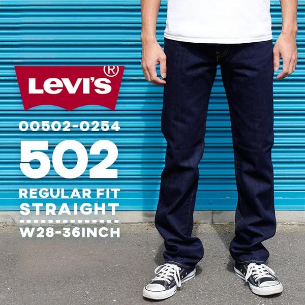 デニム ジーンズ メンズ パンツ リーバイス LEVIS 00502-0254 502 レギュラー ストレート デニム パンツ ネイビー 濃紺 履きやすい ジーパン 大きいサイズ