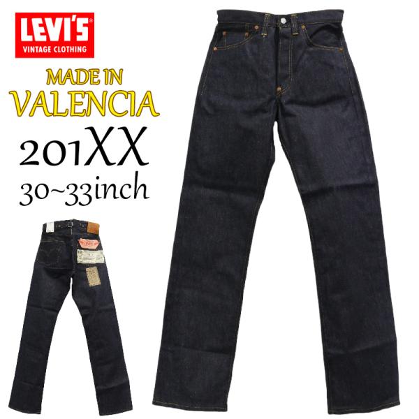 リーバイス ヴィンテージ LEVI'S 201 0003 リジッド レングス36インチ