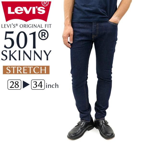 リーバイス メンズ ボトムス LEVIS 34268-0001 501 SKINNY｜スキニー 細め 細い ボタンフライ 男性 ブランド levis levi's Levis LEVI'S りーばいす