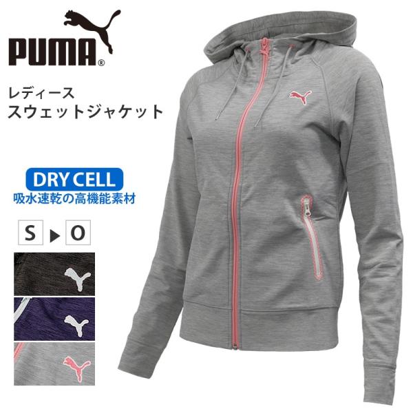 プーマ レディース スウェット ジャケット Puma Active Time ジップアップ パーカー スポーツ ブランド ウェア トップス パーカ フルジップ N C Buyee Buyee 提供一站式最全面最專業現地yahoo Japan拍賣代bid代拍代購服務 Bot Online