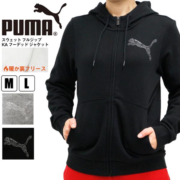 プーマ レディース トップス PUMA puma 585189 スウェット フルジップ KA フーデッド ジャケット | 裏フリース 起毛 あったか 防寒 春 秋 冬 長袖 パーカー　