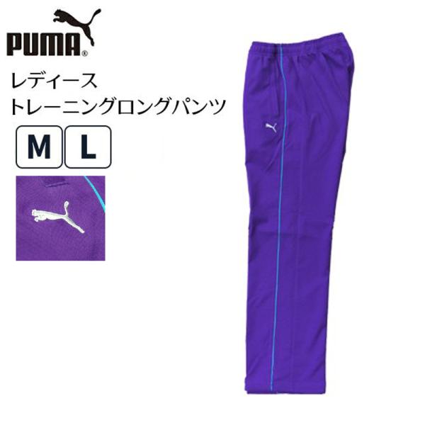 Puma レディース パンツ プーマ ウーブンパンツ 女性 ジョギング ランニング 秋物 Wr100 超耐久撥水 クール キレイ 吸汗 サラサラ Puma Birigo 通販 Yahoo ショッピング